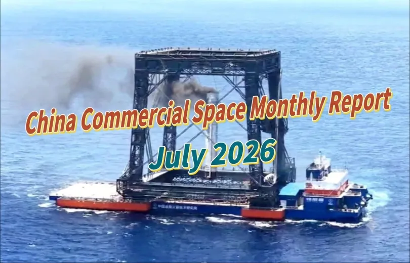 China Commercial Space Monthly — July 2026: China’s Commercial Space Sector Enters a Phase of Scaled Capability Building