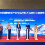 STARPATH GLOBAL Showcases Space and Geospatial Intelligence Capabilities at Xinjiang Aerospace and Defense Technology Expo, Exploring New Opportunities for Global Commercial Space Cooperation