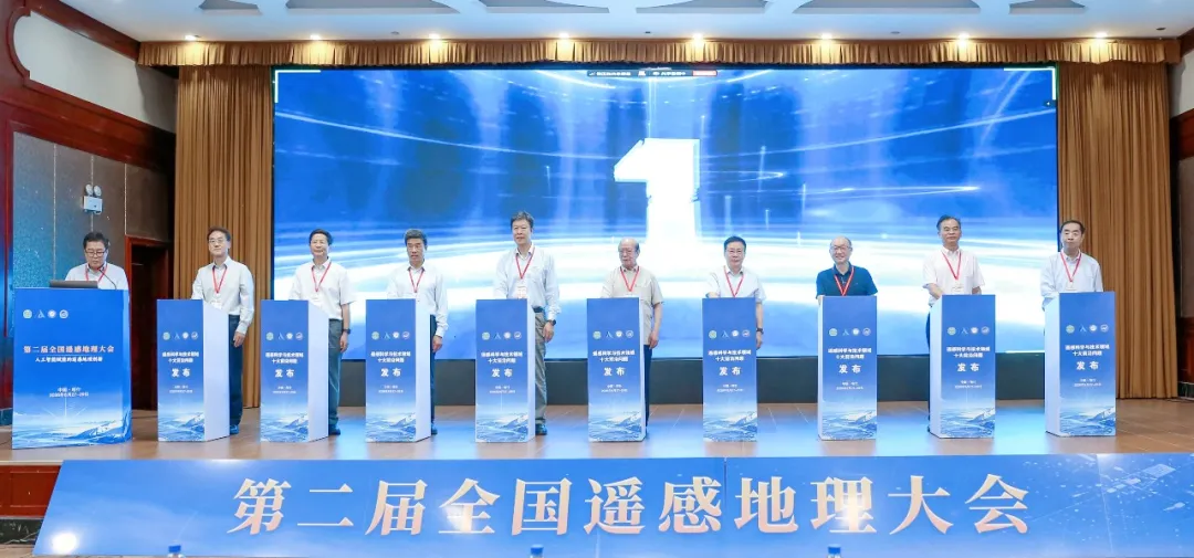 Top 10 Frontier Questions in Remote Sensing Unveiled by Chinese Academy of Sciences Institute