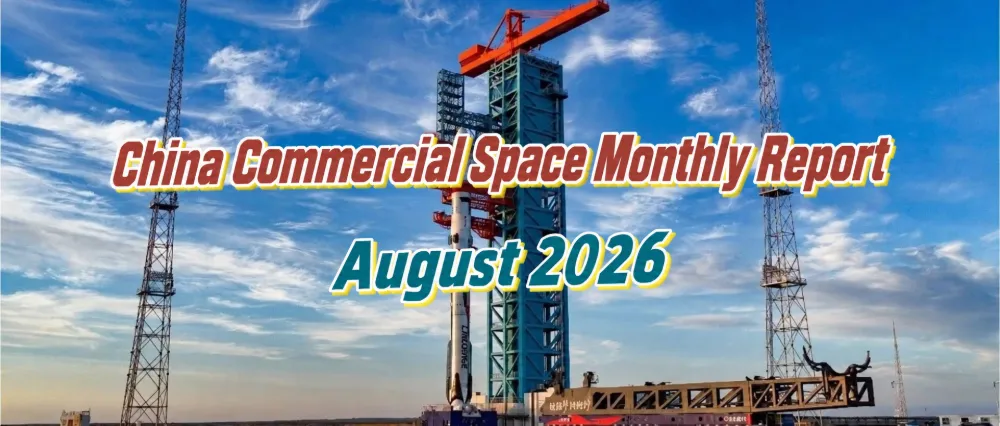 China Commercial Space Industry Monthly Report — August 2026