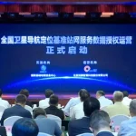 China Launches Authorized Operation of National BeiDou Reference Station Data Network