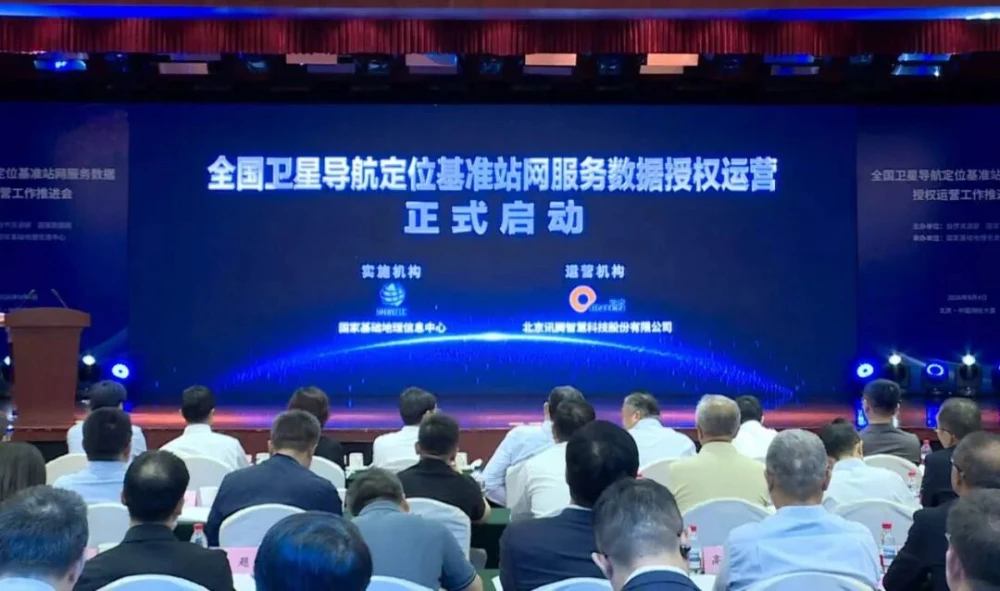 China Launches Authorized Operation of National BeiDou Reference Station Data Network