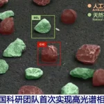 Data No Longer Has to “Travel Back and Forth” Chinese Team Achieves First Real-Time Hyperspectral Camera Analysis