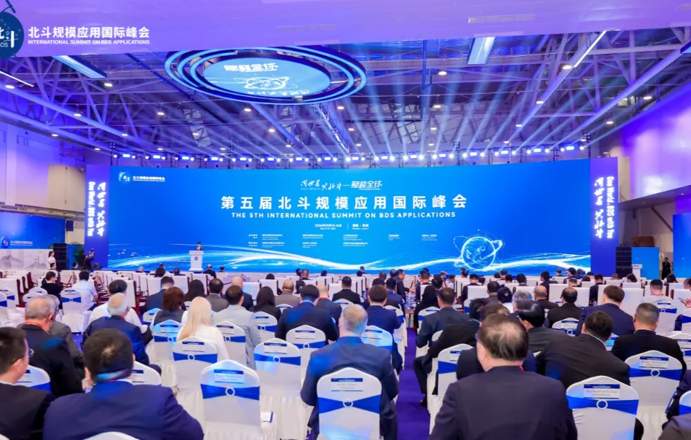 Fifth International Summit on Large-Scale Beidou Applications Highlights Everyday Uses and Global Cooperation