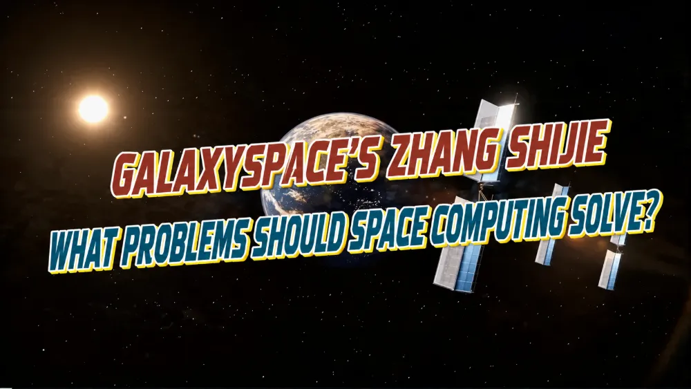 Space Computing Interview Series: GalaxySpace’s Zhang Shijie on the Problems Space Computing Is Meant to Solve