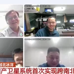 China’s Satellite Internet System Enables First Arctic-to-Antarctic Video Call